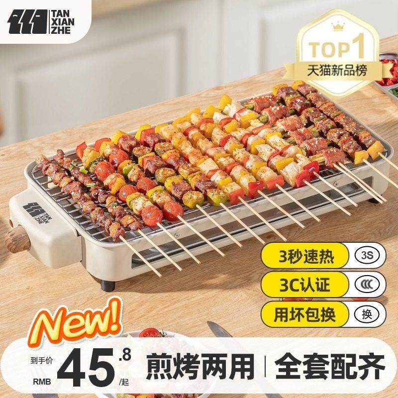 电烧烤炉家用无烟烧烤架电烤盘炉子烤肉炉烤串室内电烤炉电烤锅,户外/登山/野营/旅行用品,烧烤炉/烤架,淘宝优惠券,粉丝福利购,淘宝优惠卷