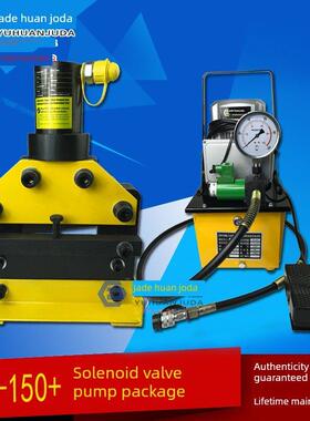 母线加工机 CWC-150CWC-200V液压切排机 铜铝排切断机 钢板剪断器