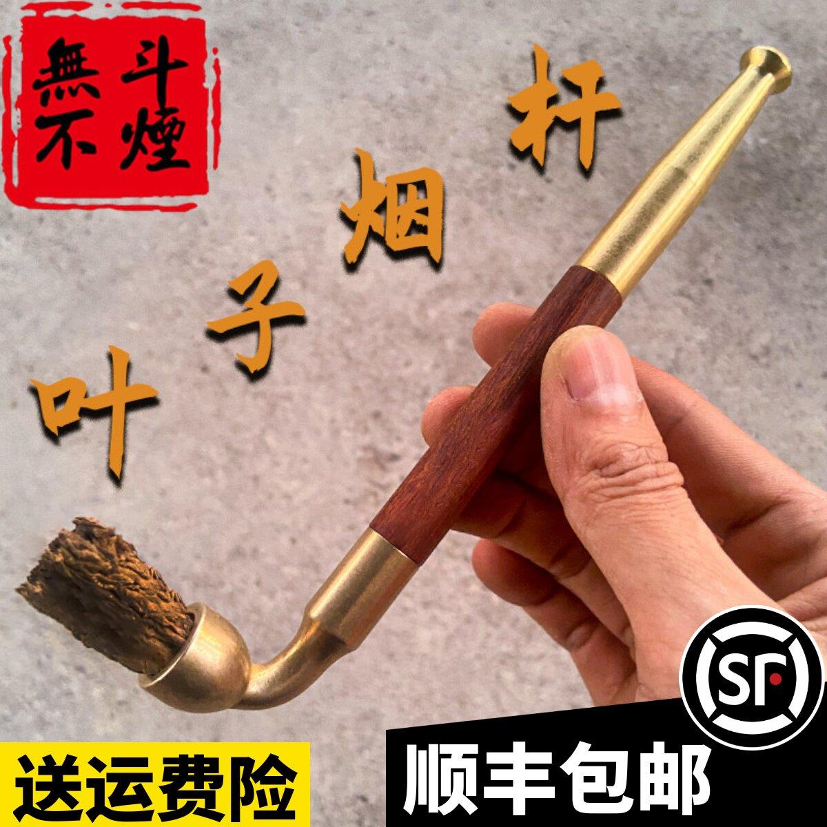 老式旱烟斗小口锅过滤烟嘴黄铜烟锅檀木杆云贵川卷烟老人叶子烟杆