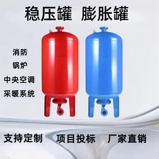 消防稳压罐气压罐蓬胀罐水泵压力罐恒压供水立式罐增压稳压罐