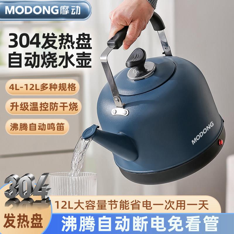 304不锈钢电热水壶自动断电热水壶家用烧水壶插电大容量开水壶