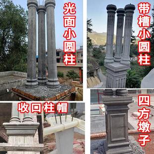 圆柱模具罗马柱子带槽光面水泥柱柱帽圆形柱子墩子别墅建筑模板
