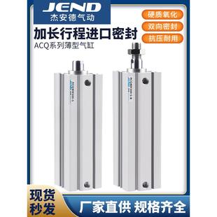 ACQ32气动40薄型50气缸63加长110行程120气缸125X130X140X150-S-B