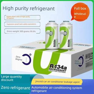 德国品质零R134A制冷剂R134A车用空调制冷剂车用制冷剂134A氟利昂