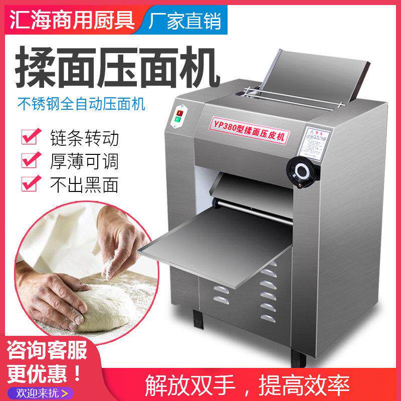 制面 面机商用电动全自动不锈钢大型馒头包子压皮机擀面 面机揉面