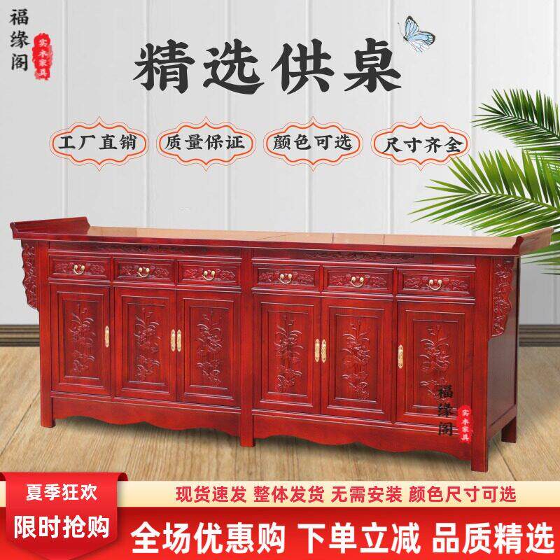 实木供桌供台神台香案家用佛台观音台榆木神坛柜财神爷供奉桌包邮