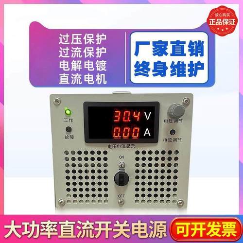 大功率高压可调直流开关电源2000W8000W30KW60KW0-60V80V600V厂家