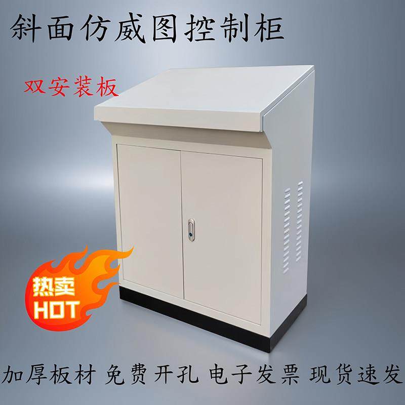 彷威图斜面控制柜plc琴式操作台加厚室内电箱触控屏幕电气控制柜,电子/电工,配电控制柜/控制箱,淘宝优惠券,粉丝福利购,淘宝优惠卷
