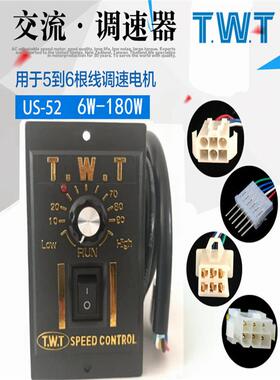 电机调速器US-52交流220V欧特OTG 欧邦OPG控制器25W40W60W90W180W