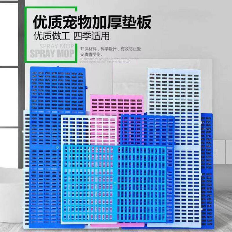 狗垫子塑料垫板猫笼狗笼子脚垫板宠物垫板底网漏粪板网格养殖板