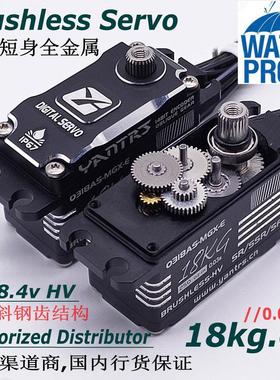 YANTRS言创18KG无刷7.4v高压斜钢齿防水磁感短身舵机漂移平跑电越