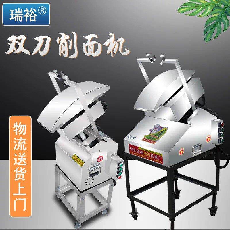 新款小型刀削面机全自动双刀削面机刀削面机器人商用厂家直销包邮