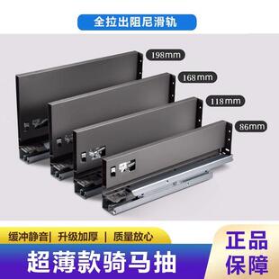 乐薄抽骑马抽托 托底轨道超薄骑马抽阻尼抽屉滑轨600加长骑马抽滑