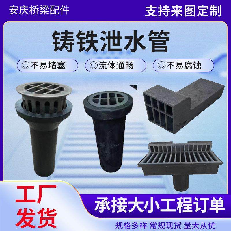 公路桥梁铸铁泄水管圆形矩形泄水孔管盖铸铁地漏篦子雨水排水管口,基础建材,排水沟槽/盖板,淘宝优惠券,粉丝福利购,淘宝优惠卷