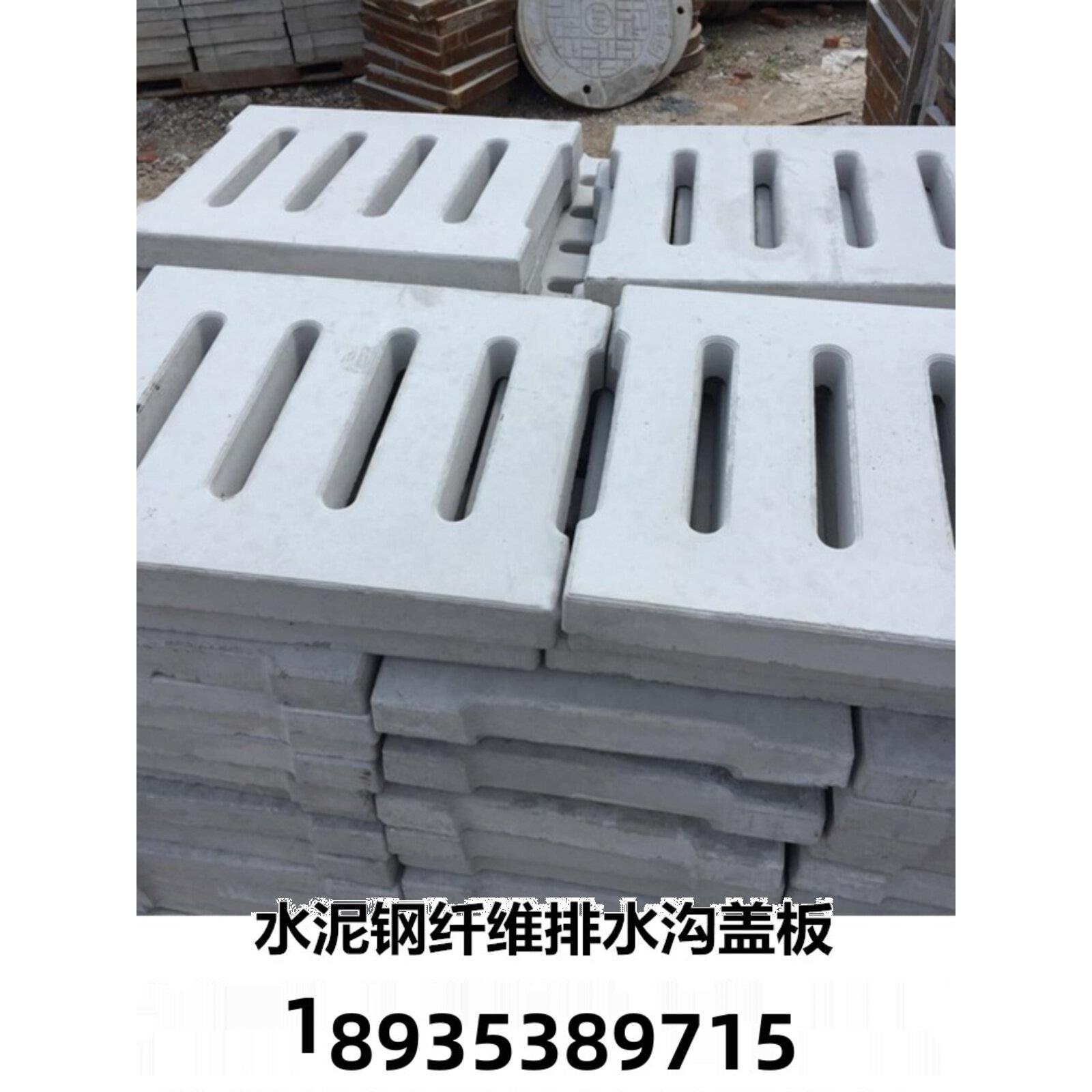 排水沟地沟盖板下水道盖板方圆形雨水篦子水泥钢纤维混凝土窨井盖