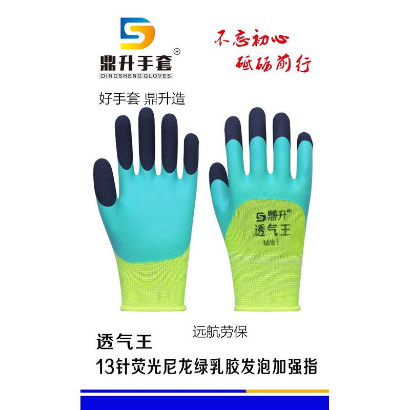 鼎升透气王手套耐磨浸胶发泡王耐磨防护防滑挂胶带胶劳保手套图片