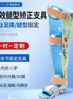膝内外翻固定支具O型X腿矫正器马蹄足下垂足内翻超过伸膝反张支架