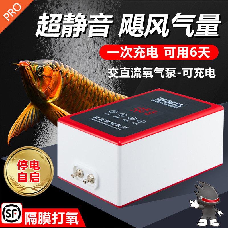 鱼缸交直流氧气泵超静音停电自启长续航大气量家用充电增氧打氧机