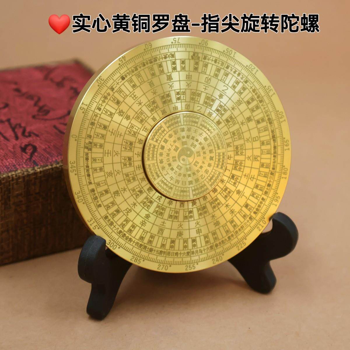 【黄铜罗盘】双面九宫八卦易经旋转罗盘手把文玩指尖陀螺圆盘摆件