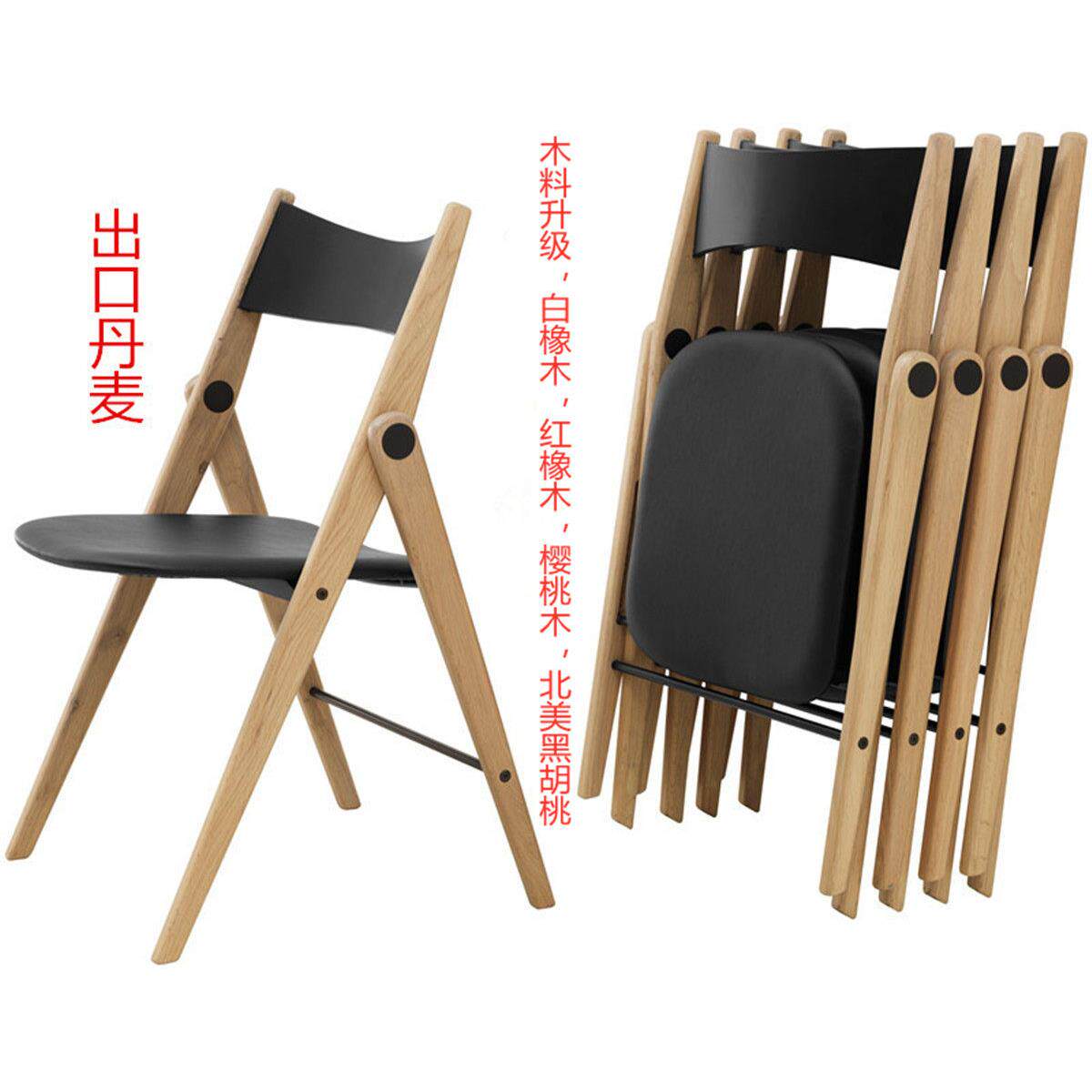 丹麦北美白橡木红橡木樱桃木黑胡桃实木椅子餐椅家用收纳便携折叠