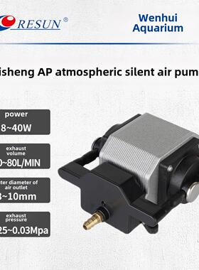 Resun日升Ap30/50/80鱼缸氧气泵氧气泵低噪音氧气泵鱼塘养鱼气泵