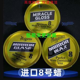 国产8号蜡玻璃纤维脱模蜡河流桌环氧树脂脱模黄蜡模具脱模剂固体