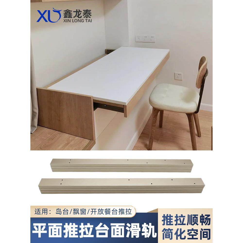 抽拉式书桌面滑轨飘窗延长伸缩轨道厨房台面推拉岛台导轨五金配件,基础建材,导轨,淘宝优惠券,粉丝福利购,淘宝优惠卷