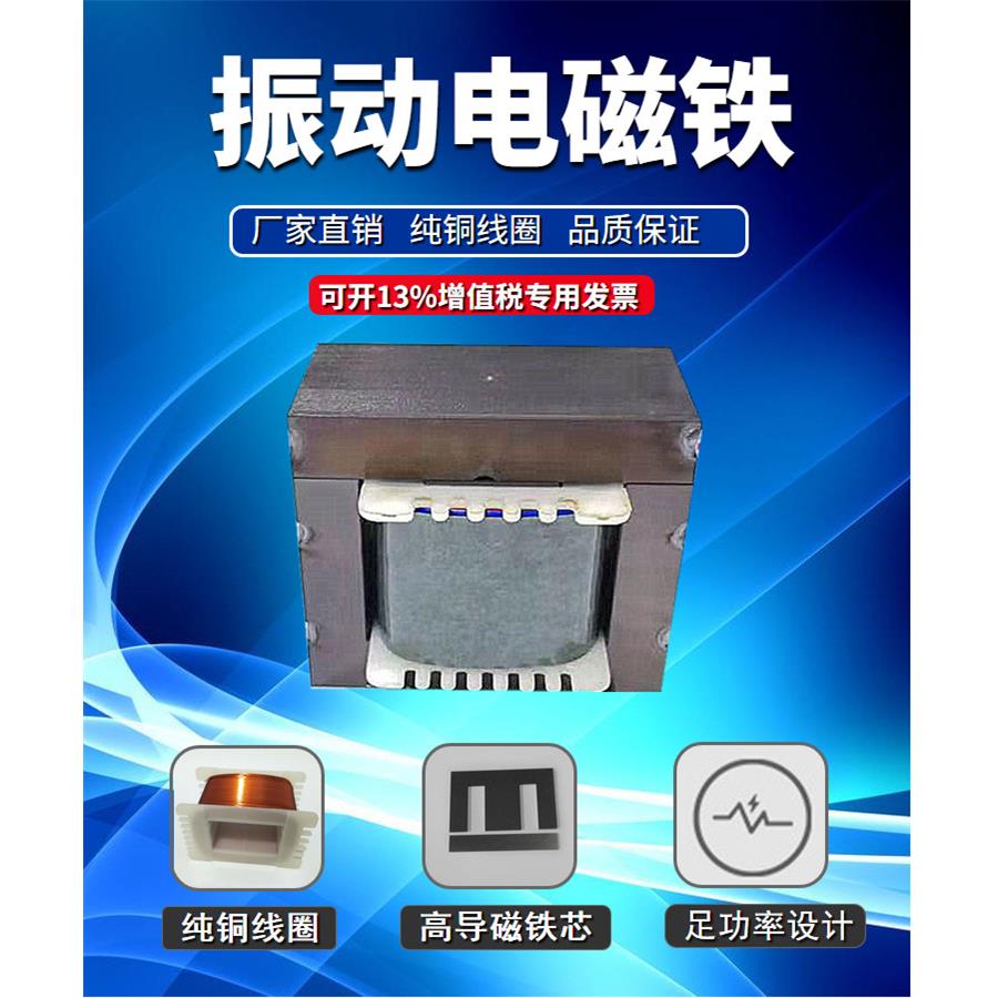 220V振动电磁铁76x38振动盘底座电磁铁直振电磁铁线圈100%纯铜图片