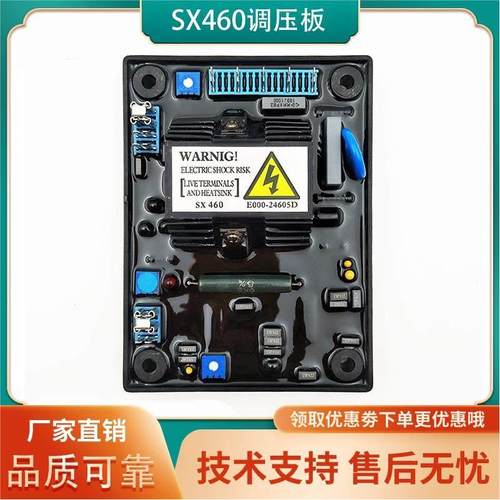 SX460SX440无刷发电机斯坦福电压调节器电球稳压板AVRsx440调压板