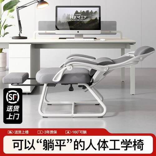 办公椅子可躺午睡两用椅会议室椅办公室久坐午休护腰人体工学椅子