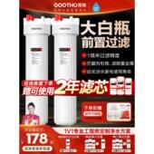 Gootho大白瓶预过滤器家用大胖蓝瓶全屋自来水大流量预过滤器