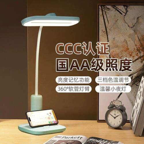 康铭国AA级LED护眼台灯无频闪学生学习三色床头灯书桌插电保视力