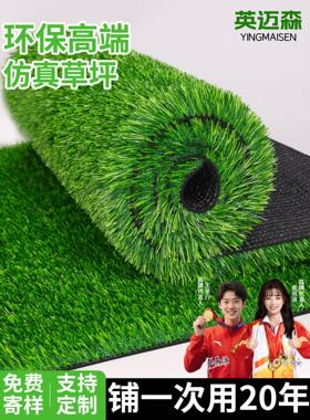 彷真草坪铺垫人造塑料假草皮绿色人工地毯阳台户外围挡幼儿园装饰