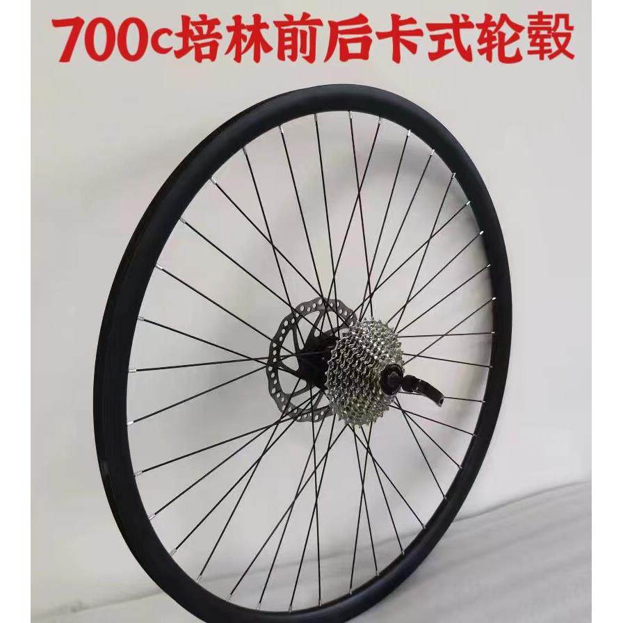 700c公路自行车双卡轴承铝快拆卡式花鼓变速碟煞双层刀圈轮组总成