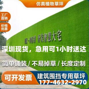 工地围挡草坪绿色草坪装饰假草坪围墙工程围挡草坪彷真人造假草皮