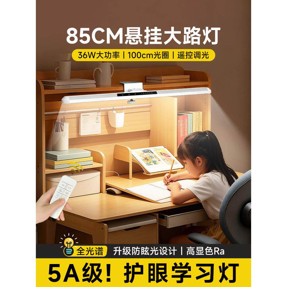 全光谱壁挂台灯护眼学习专用防近视夹子式儿童学生书桌长条阅读灯