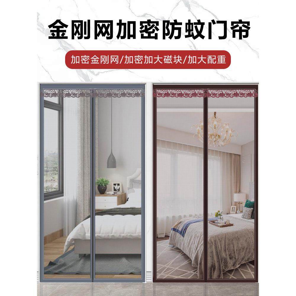 魔术贴防蚊门帘纱窗帘磁性防蚊纱门网自粘磁铁沙门防蚊子沙窗纱网,居家日用,纱窗/纱门,淘宝优惠券,粉丝福利购,淘宝优惠卷