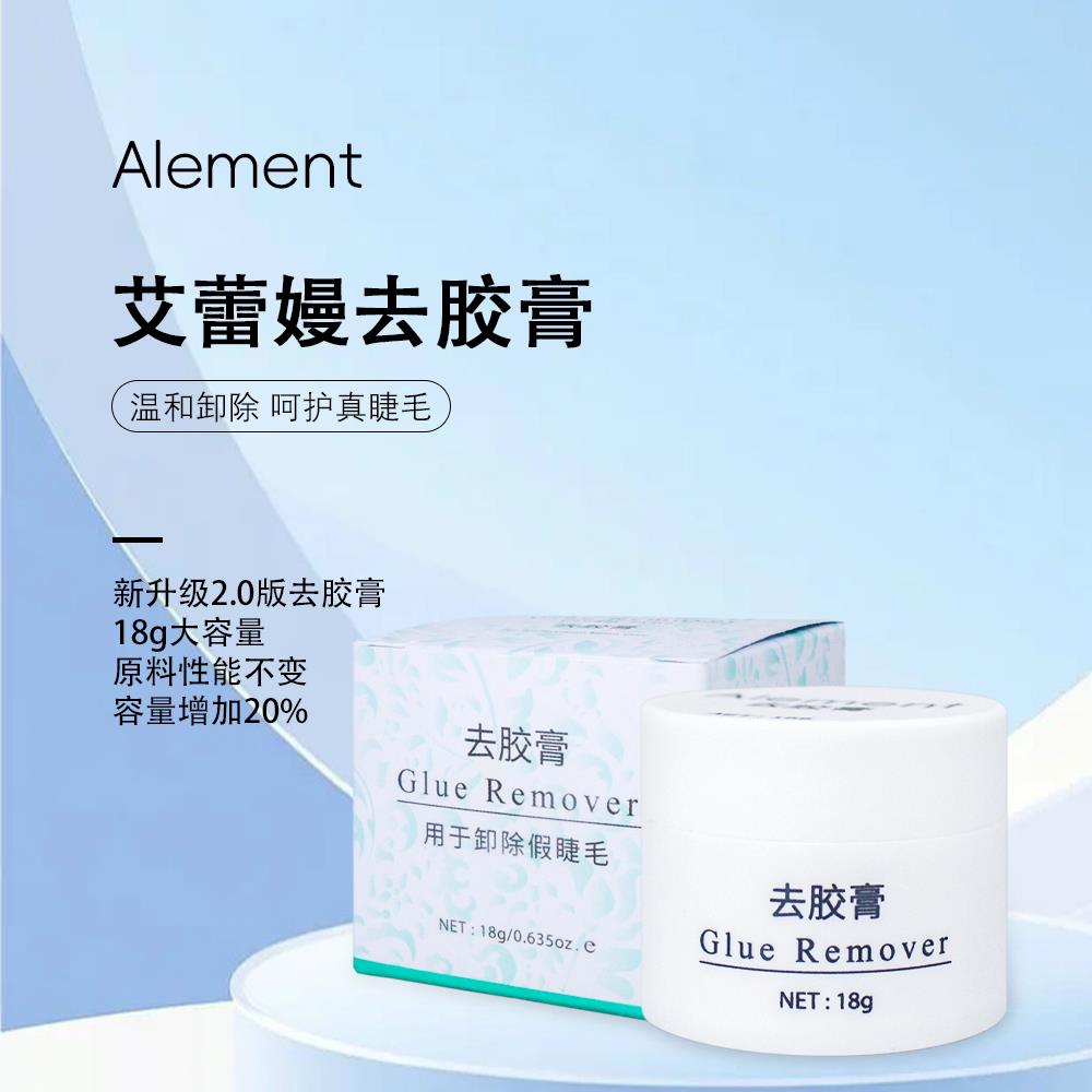 艾蕾嫚嫁接睫毛胶水卸除膏卸除假睫毛快速温和无刺激假睫毛卸胶膏