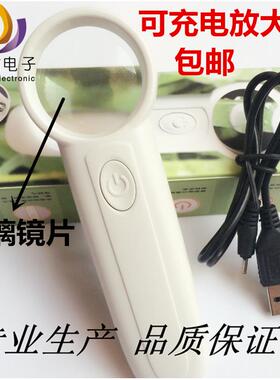 包邮充电式维修放大镜阅读高倍带LED灯手持式玻璃镜片15倍M3715T