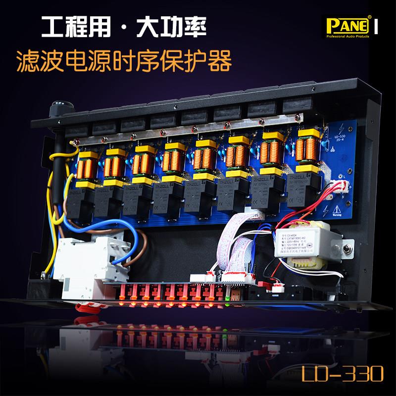 PANE 专业大功率电源时序器管理器控制器8路10路带滤波空开工程