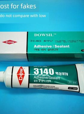 道康宁3140胶水 DOWSIL 3140硅橡胶绝缘防水电子密封陶熙3140胶水