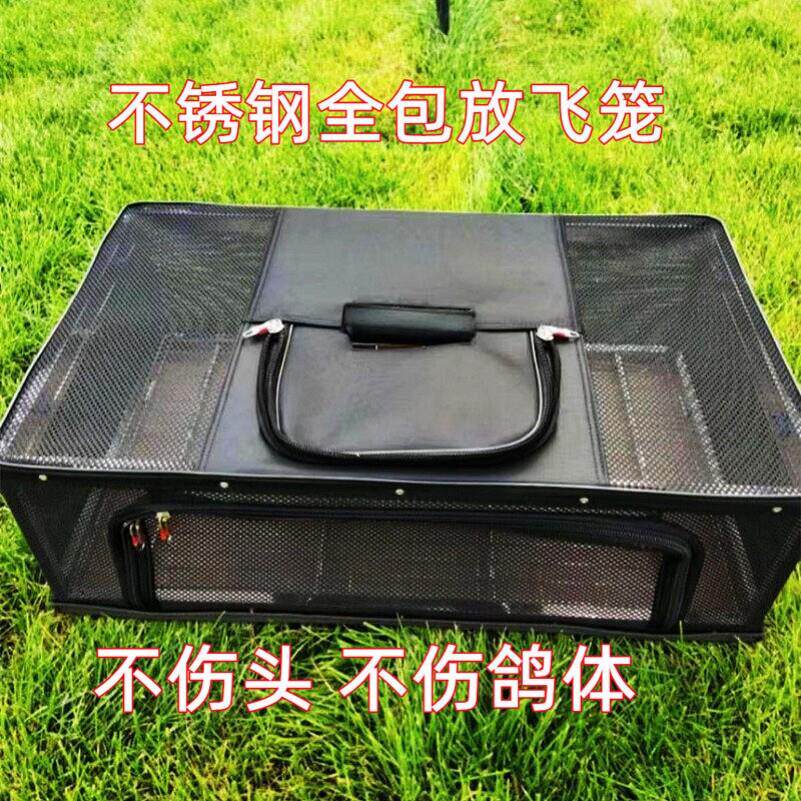 不锈钢全包鸽子放飞笼赛鸽集训透气网报道笼信鸽训放笼折叠运输笼