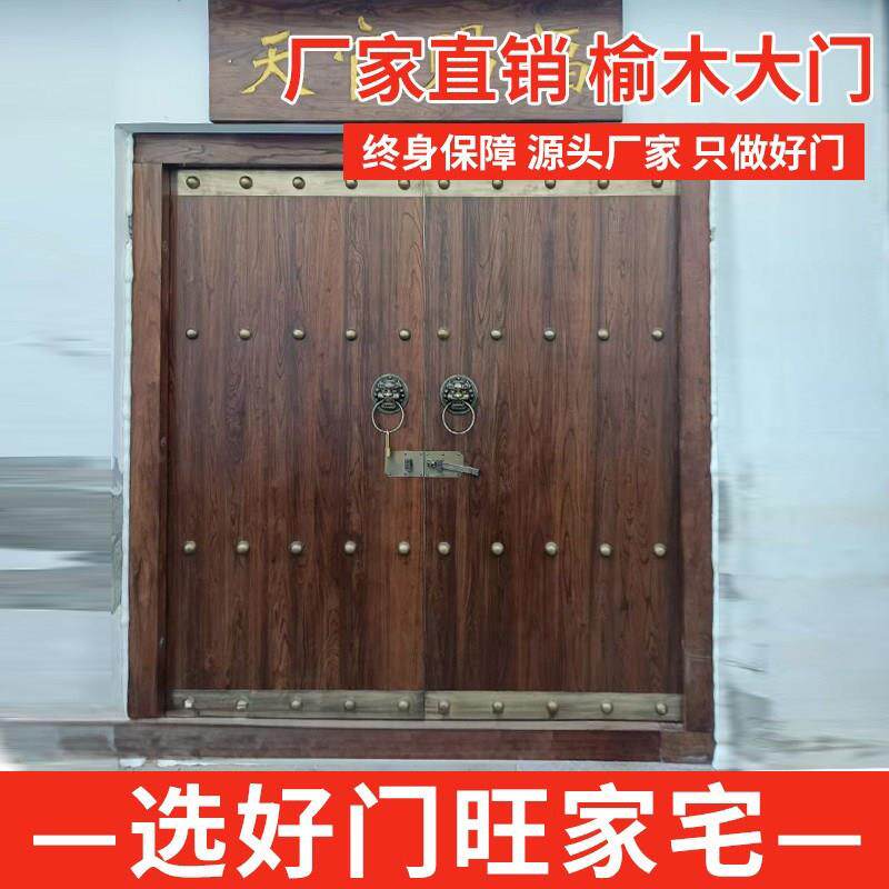 老榆木大门双门中式彷古庭院别墅农村院子自建房大门榆木实木门