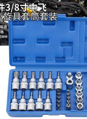 34件套E型套筒梅花星形套筒中孔批头T10-T60内六花中飞工具组套扳