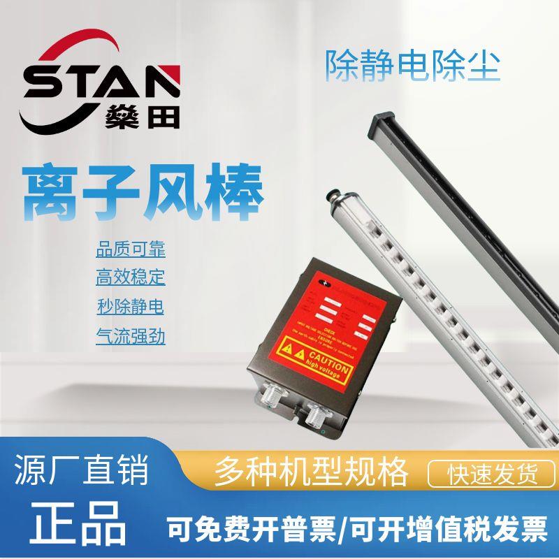 除静电离子风棒工业设备静电消除器薄膜纸张制袋机印刷包装除尘棒