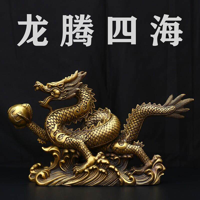 包邮铜龙摆件招财青龙工艺礼品摆饰办公室桌面龙购四海摆件五爪金
