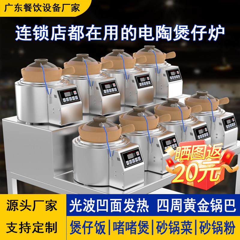 煲仔饭机全自动智能电煲仔炉商用电陶炉广东煲仔饭啫啫煲专用砂锅