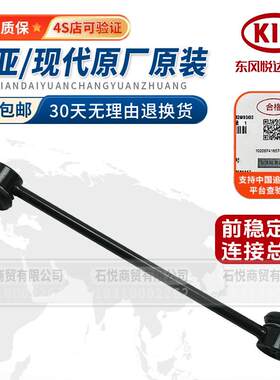 适用KIA现代福瑞达K2K3K4K5智跑前稳定杆球头平衡杆球头竖拉杆