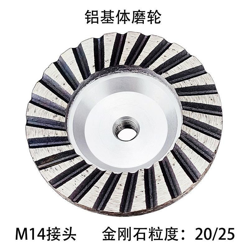 铝基体碗磨金刚石磨轮外贸型混凝土石材磨盘磨盘M14接头20/25粗磨