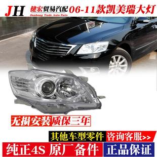 适用06 07 08 09 10 11年款CAMRY前大灯总成 前氙气灯半总成
